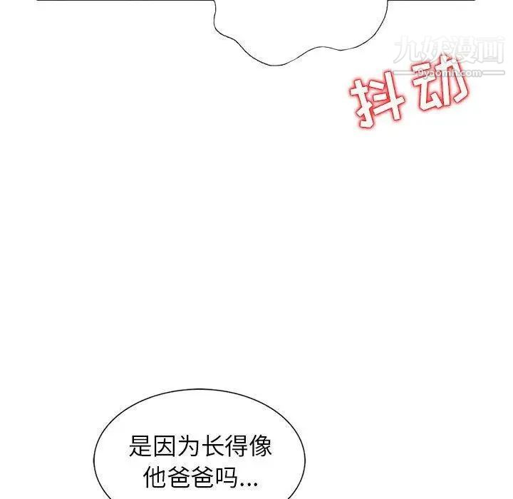 《我的继母是寡妇》漫画 第6话