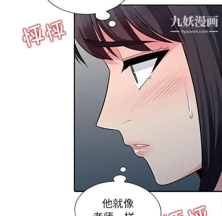 《我的继母是寡妇》漫画 第6话