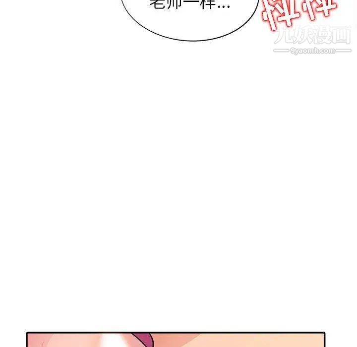 《我的继母是寡妇》漫画 第6话