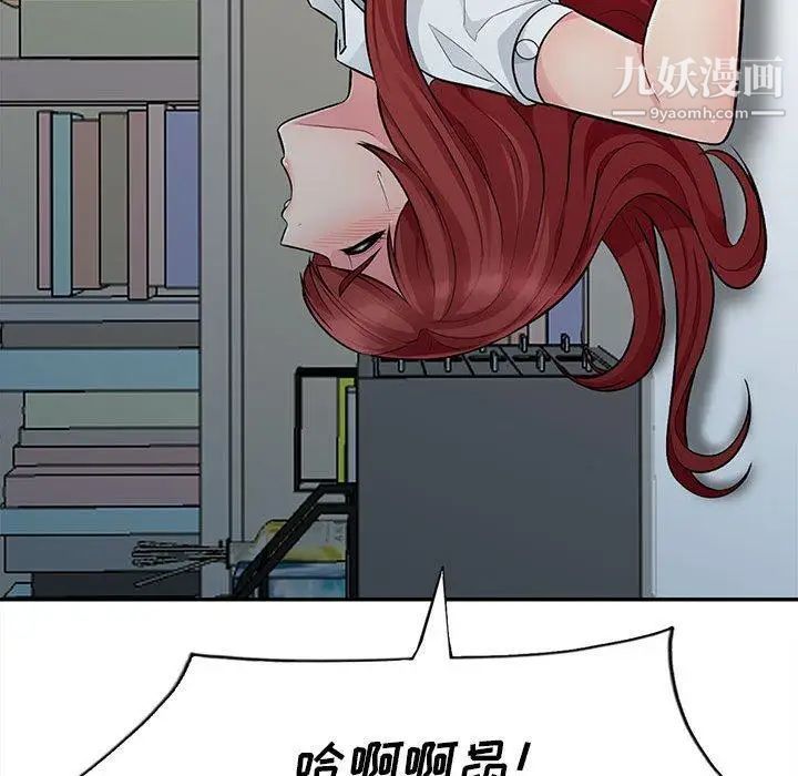 《我的继母是寡妇》漫画 第6话