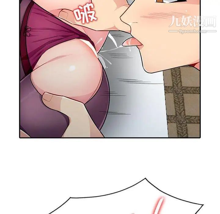 《我的继母是寡妇》漫画 第6话
