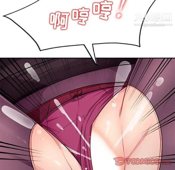 《我的继母是寡妇》漫画 第6话