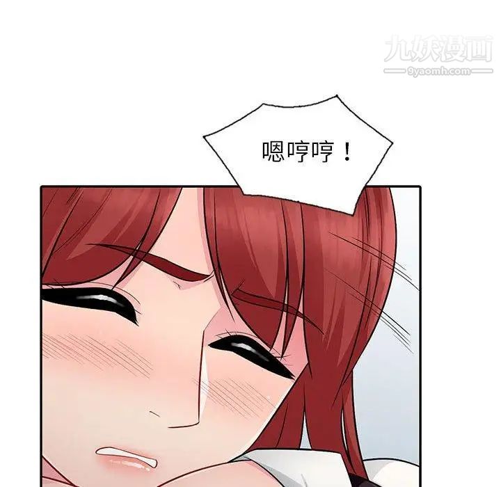 《我的继母是寡妇》漫画 第6话