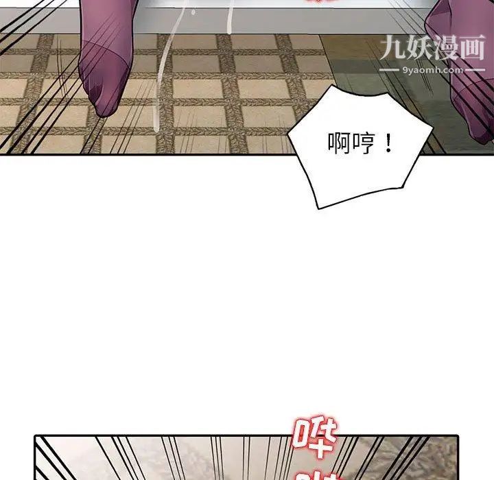 《我的继母是寡妇》漫画 第6话