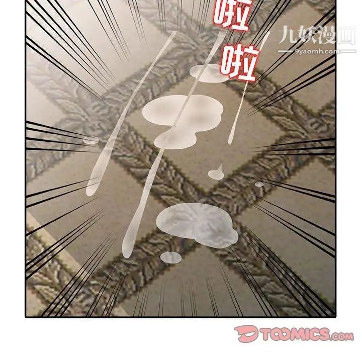 《我的继母是寡妇》漫画 第6话