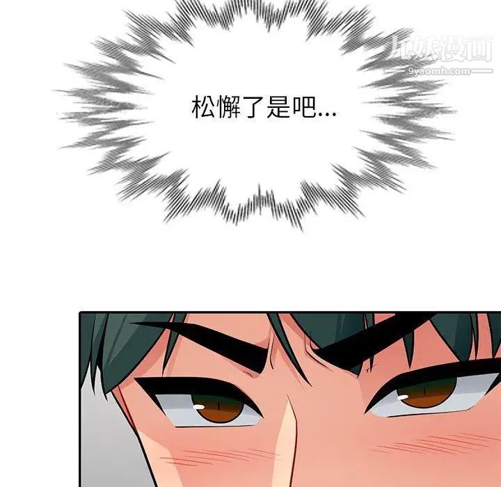 《我的继母是寡妇》漫画 第6话