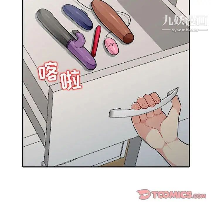 《我的继母是寡妇》漫画 第6话