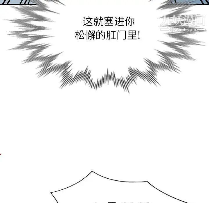 《我的继母是寡妇》漫画 第6话