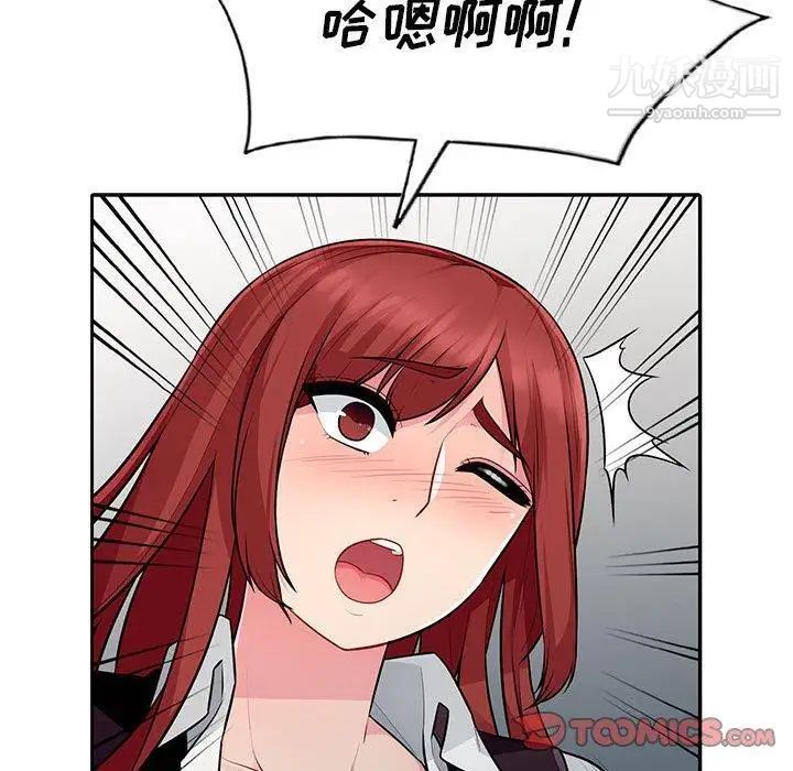 《我的继母是寡妇》漫画 第6话