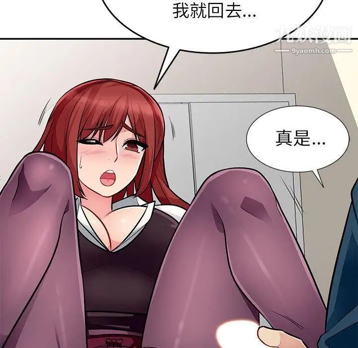 《我的继母是寡妇》漫画 第6话
