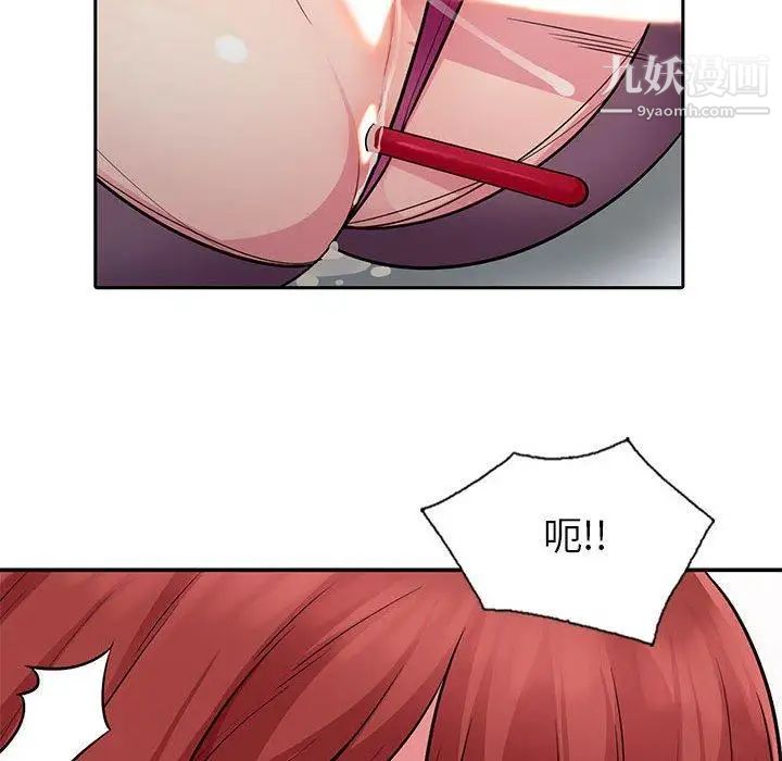 《我的继母是寡妇》漫画 第6话