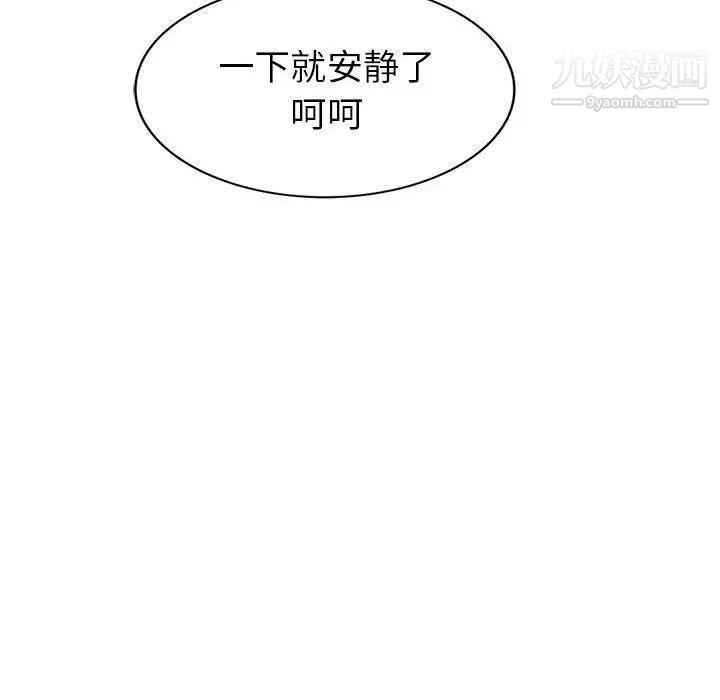 《我的继母是寡妇》漫画 第6话