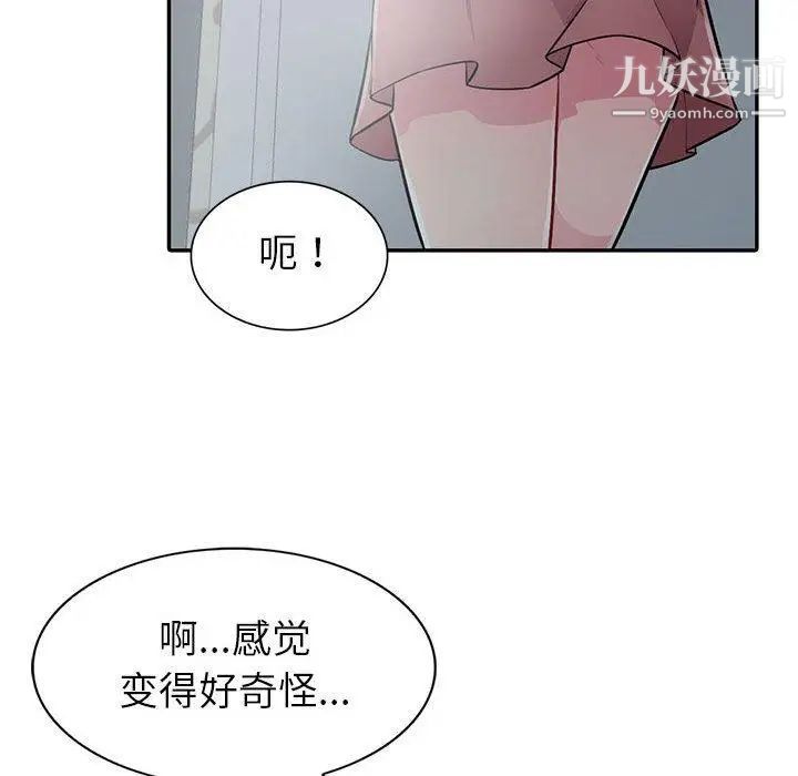 《我的继母是寡妇》漫画 第6话