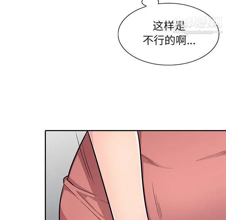 《我的继母是寡妇》漫画 第6话