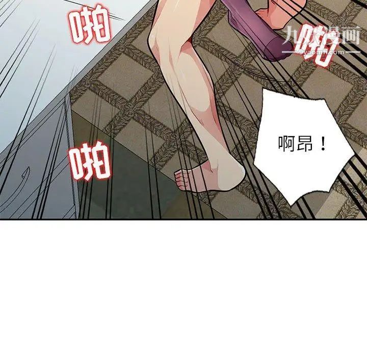 《我的继母是寡妇》漫画 第6话