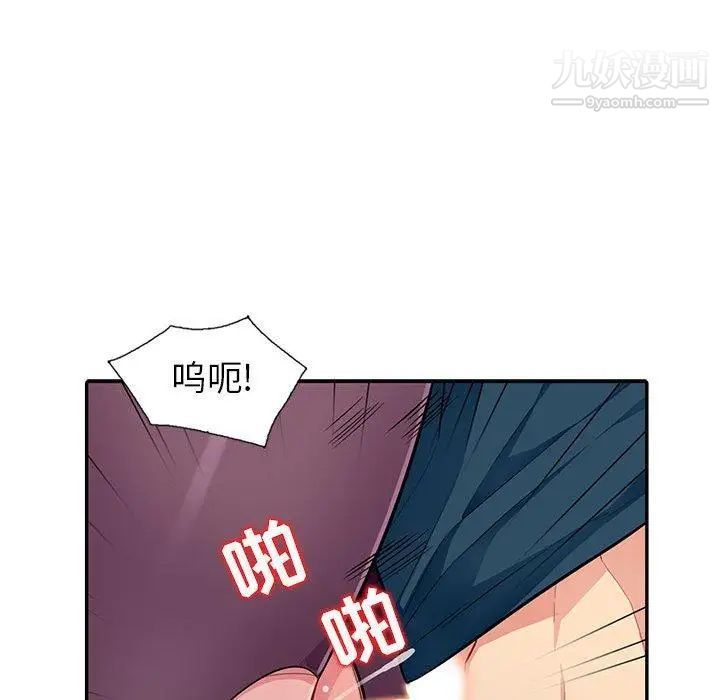 《我的继母是寡妇》漫画 第6话