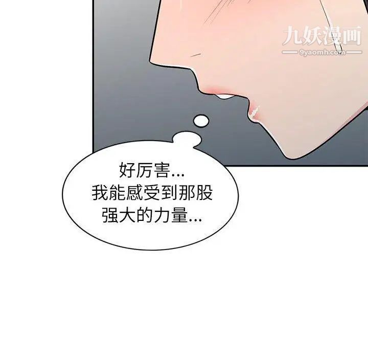 《我的继母是寡妇》漫画 第6话