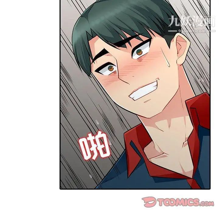 《我的继母是寡妇》漫画 第6话