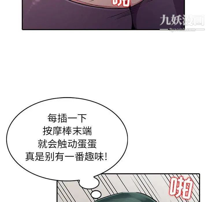 《我的继母是寡妇》漫画 第6话