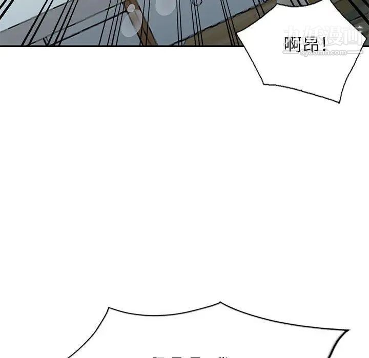 《我的继母是寡妇》漫画 第6话