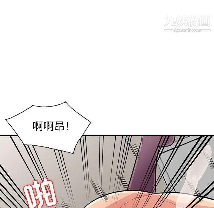 《我的继母是寡妇》漫画 第6话