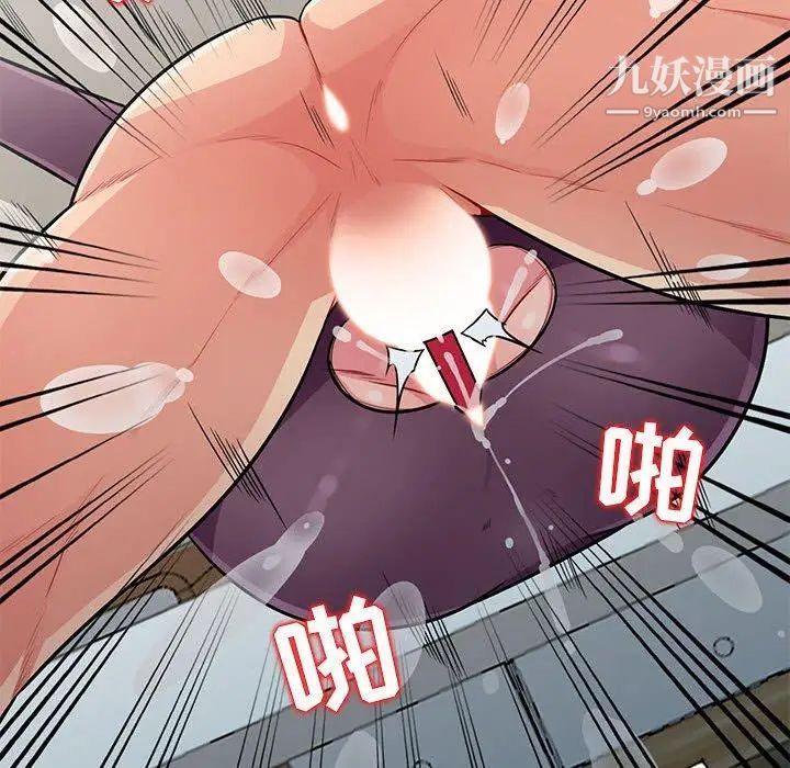 《我的继母是寡妇》漫画 第6话