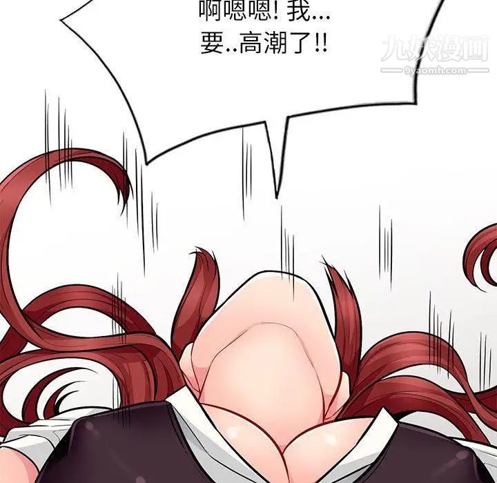 《我的继母是寡妇》漫画 第6话