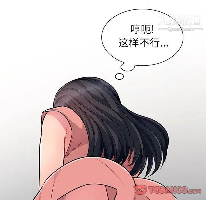 《我的继母是寡妇》漫画 第6话