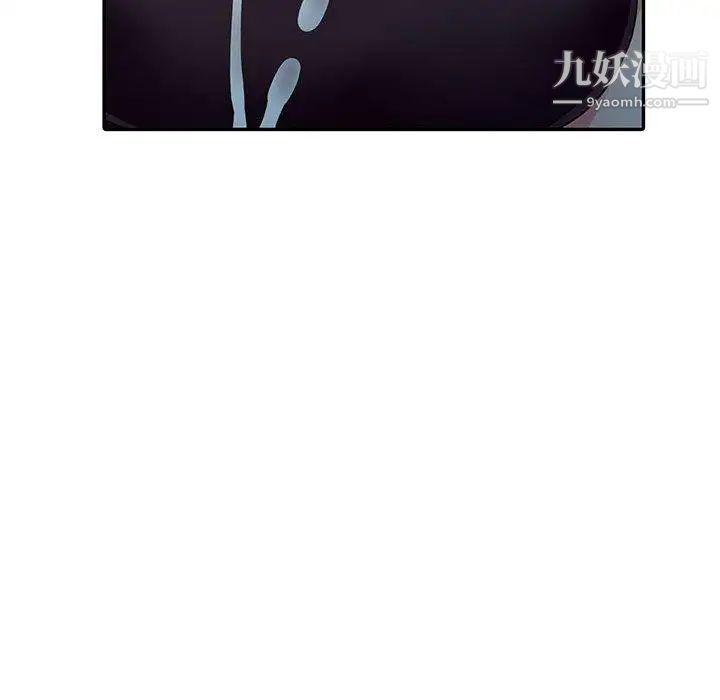 《我的继母是寡妇》漫画 第6话