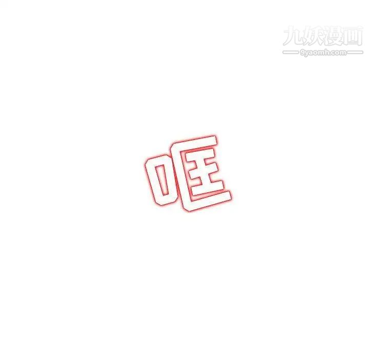 《我的继母是寡妇》漫画 第6话