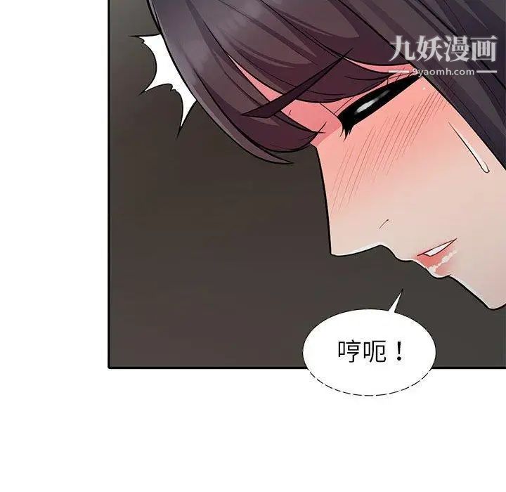 《我的继母是寡妇》漫画 第6话
