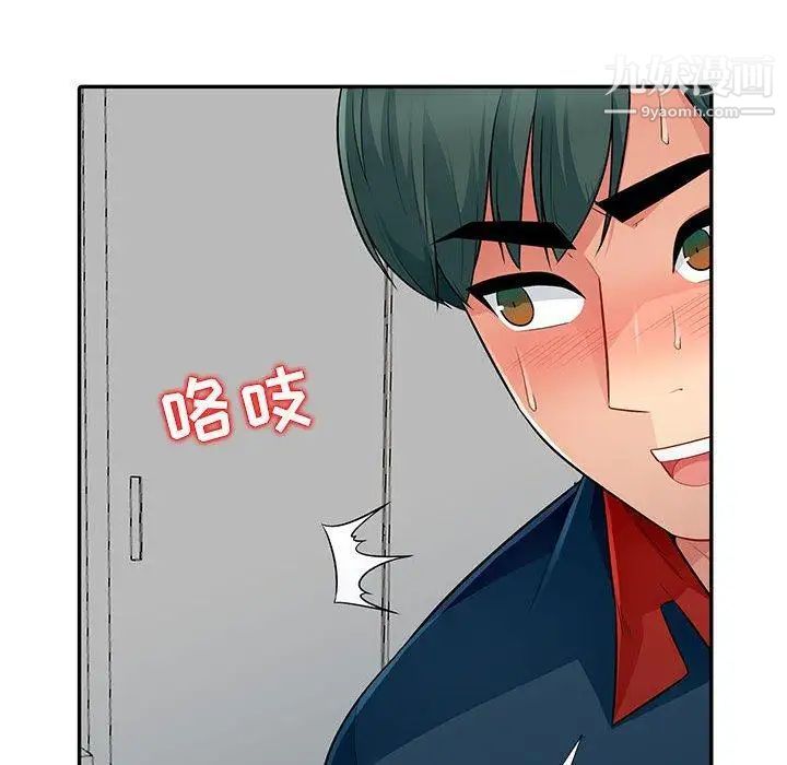 《我的继母是寡妇》漫画 第6话