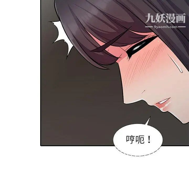 《我的继母是寡妇》漫画 第7话