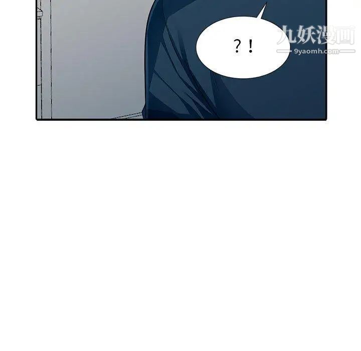 《我的继母是寡妇》漫画 第7话