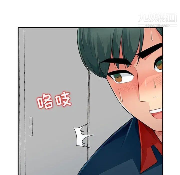 《我的继母是寡妇》漫画 第7话