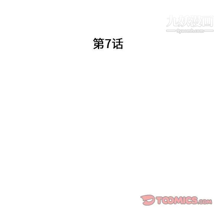 《我的继母是寡妇》漫画 第7话