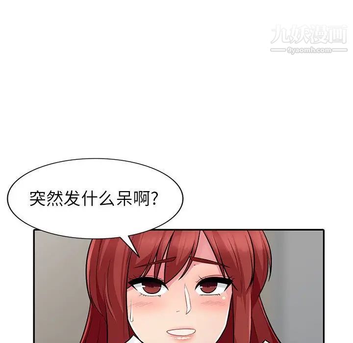 《我的继母是寡妇》漫画 第7话