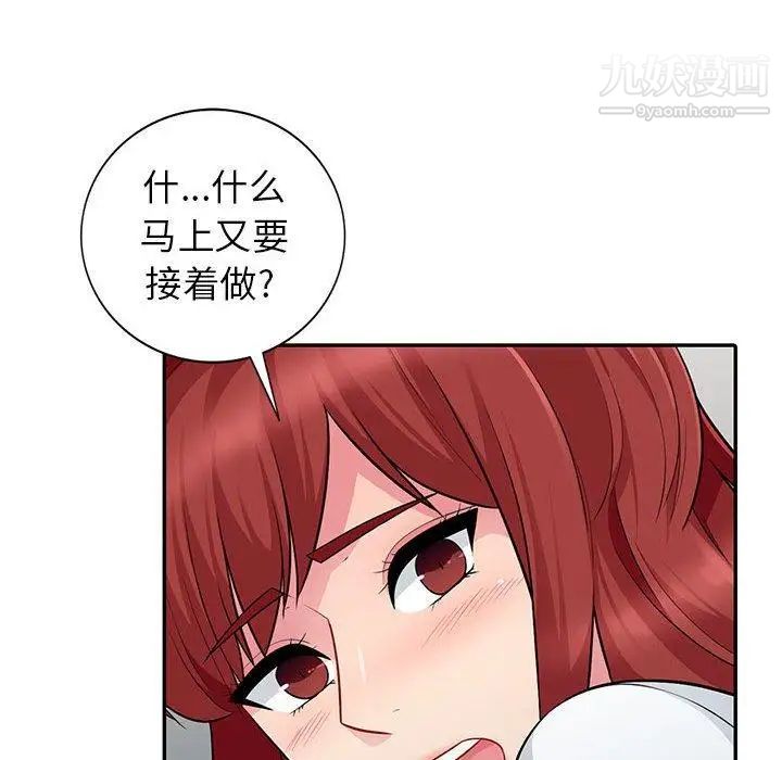 《我的继母是寡妇》漫画 第7话