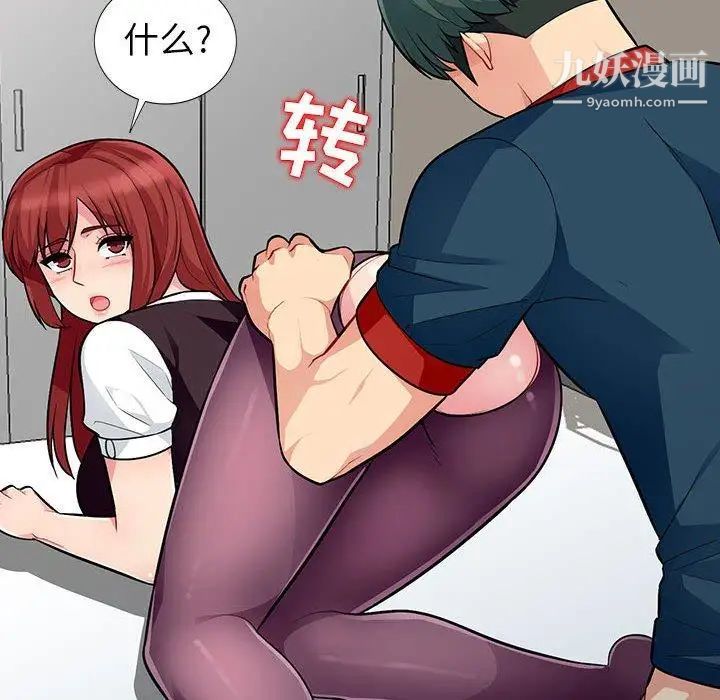 《我的继母是寡妇》漫画 第7话