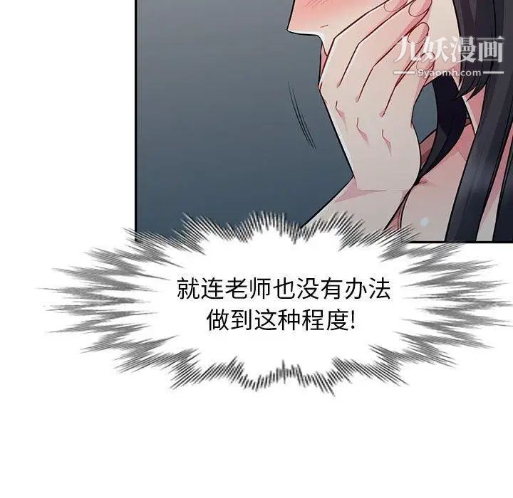《我的继母是寡妇》漫画 第7话