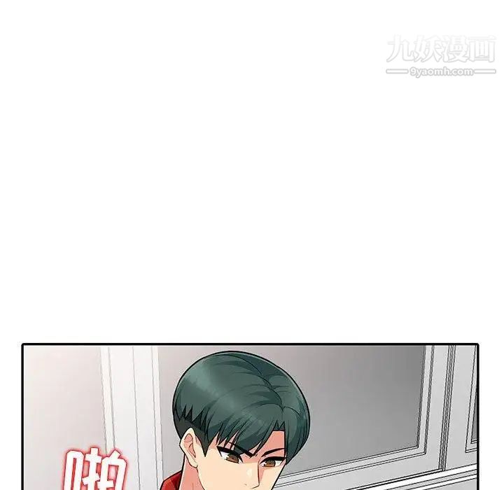 《我的继母是寡妇》漫画 第7话