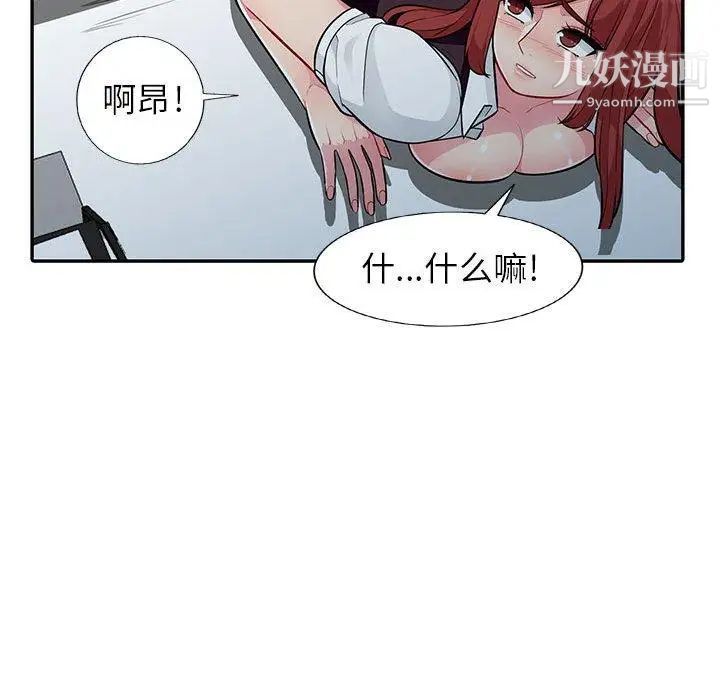 《我的继母是寡妇》漫画 第7话