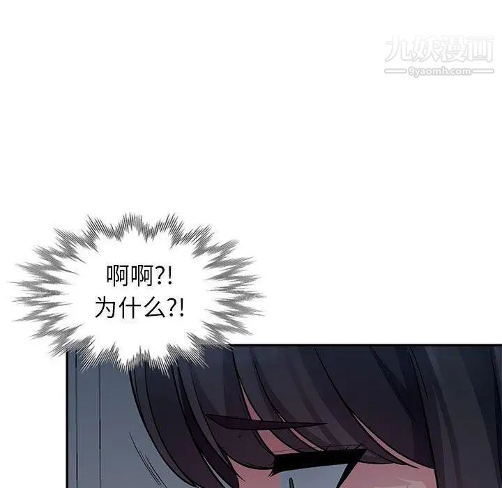 《我的继母是寡妇》漫画 第7话