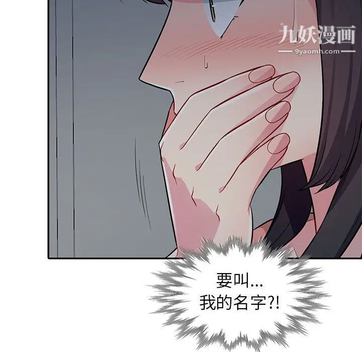 《我的继母是寡妇》漫画 第7话
