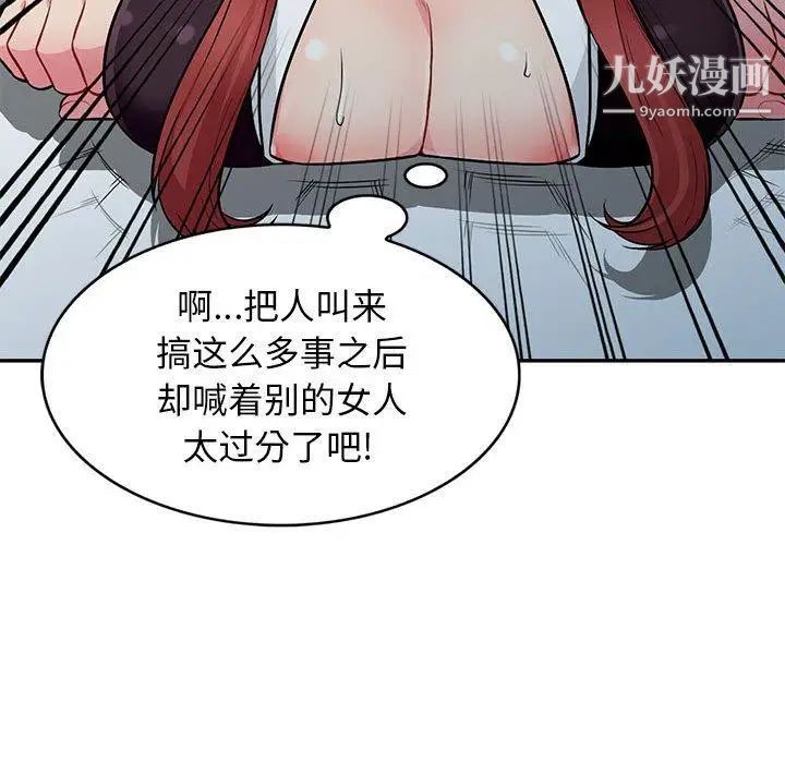《我的继母是寡妇》漫画 第7话