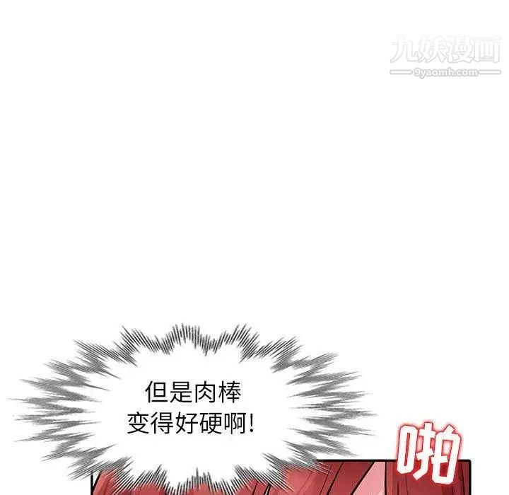 《我的继母是寡妇》漫画 第7话