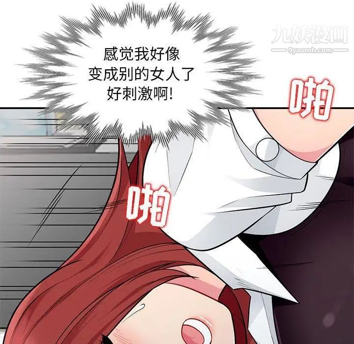 《我的继母是寡妇》漫画 第7话