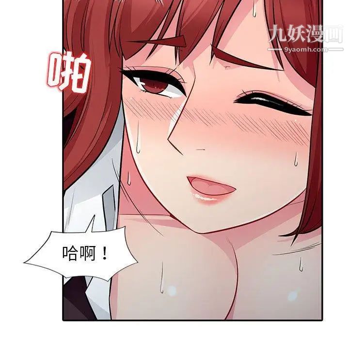 《我的继母是寡妇》漫画 第7话
