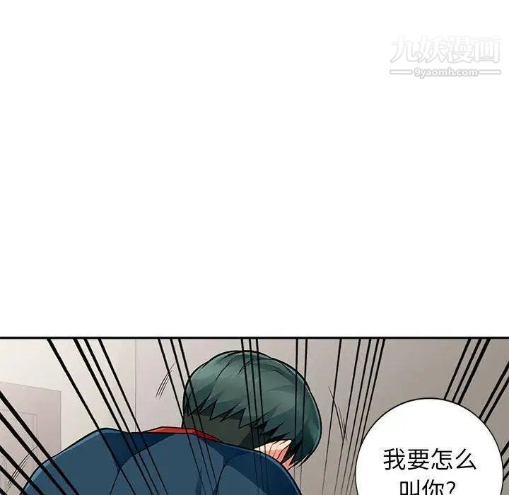 《我的继母是寡妇》漫画 第7话