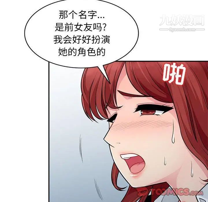 《我的继母是寡妇》漫画 第7话